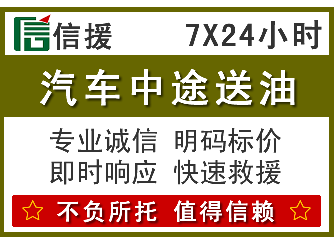 巴东送油.png