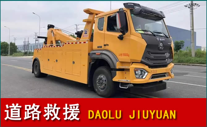巴东道路救援汽车送水
