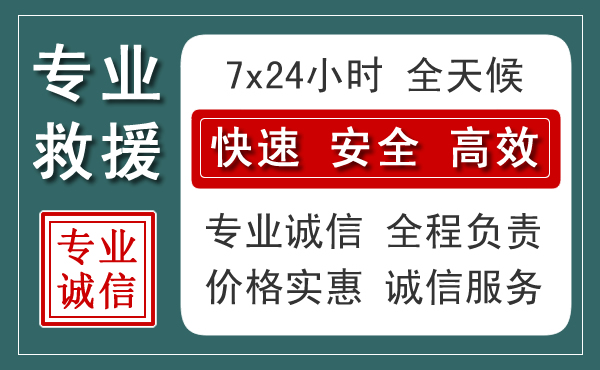 巴东汽车救援送柴油