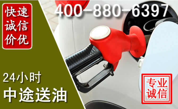 巴东汽车送油救援电话